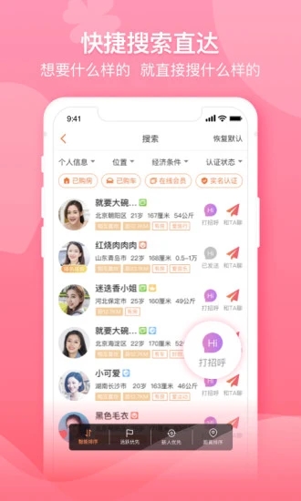 百合婚恋网app下载最新版