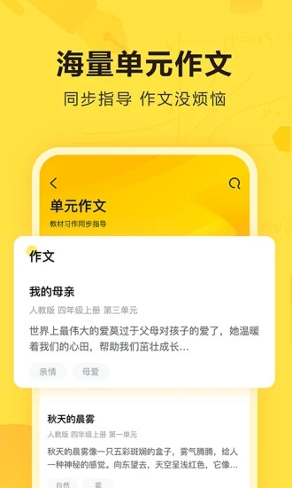 快对作业破解版吾爱破解最新版