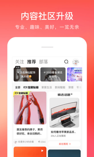 京东app手机版下载下载