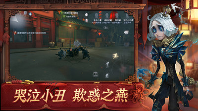 第五人格全皮肤解锁版最新版