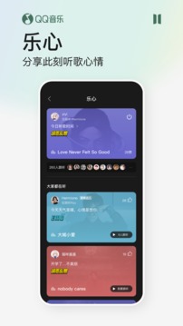 QQ音乐破解版永久绿钻