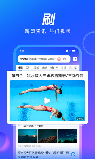 QQ浏览器去广告去升级精简版最新版