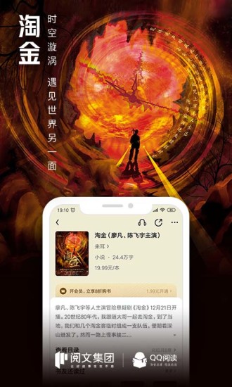 qq阅读破解版无限书币下载破解版