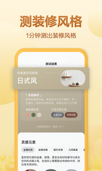 住小帮app免费下载最新版