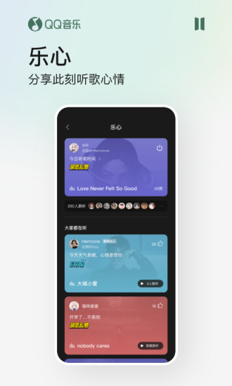 qq音乐破解版永久绿钻安卓版最新版