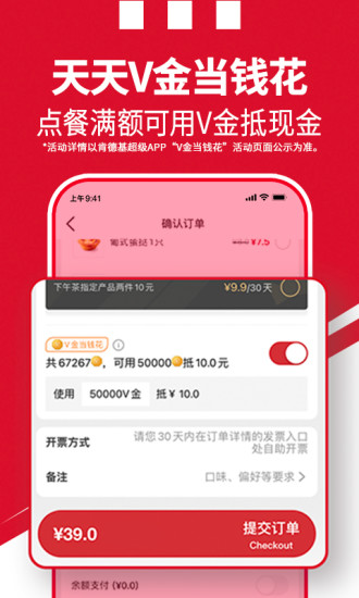 肯德基app下载最新版本最新版