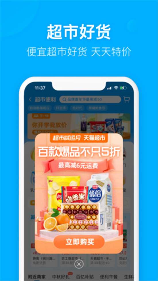 饿了么app下载最新版最新版
