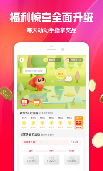 一淘app下载最新版本下载