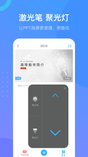 学习通app下载下载