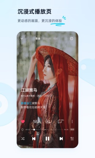 酷狗音乐6.3.9经典老版破解版