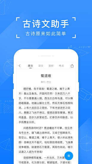 小猿搜题app免费下载破解版