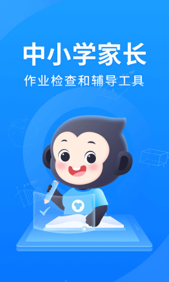 小猿搜题app免费下载