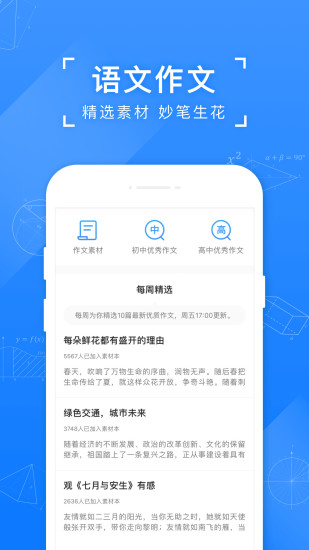 小猿搜题app免费下载下载