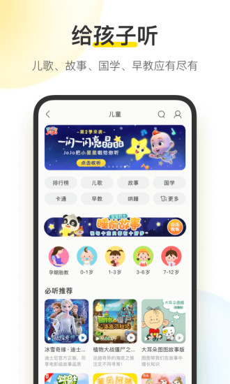 酷我音乐安卓破解版下载