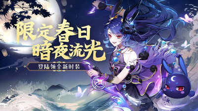 天姬变内购破解版最新版