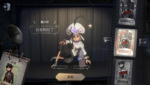 第五人格魔术师如何加天赋-第五人格魔术师加天赋攻略