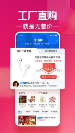 淘特怎么买到正品-淘特买到正品的方法