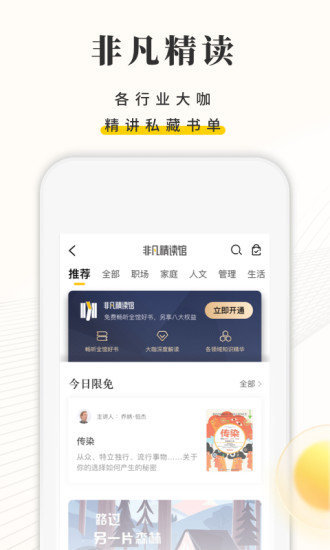 樊登读书怎么查看读了多少书-樊登读书查看读了多少书的方法