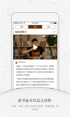 樊登读书怎么加好友-樊登读书加好友的方法