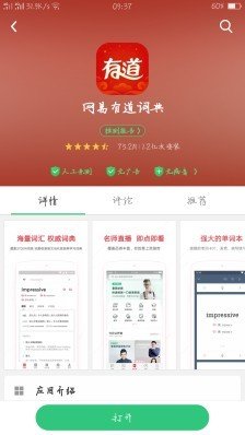 网易有道词典怎么设置悬浮窗-网易有道词典设置悬浮窗的方法