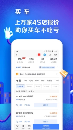 汽车之家怎么查成交价-汽车之家查成交价的方法