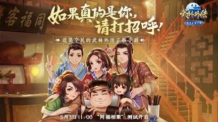 武林外传怎么结婚-武林外传结婚方法