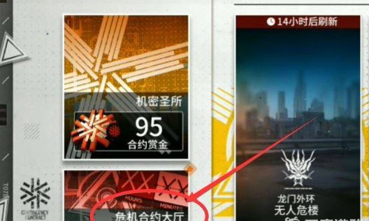 明日方舟危机合约开放等级3怎么解锁-明日方舟危机合约开放等级3怎么解锁详解