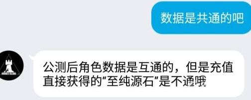 明日方舟苹果和安卓同一账号数据互通吗-明日方舟苹果和安卓同一账号数据互通吗详解