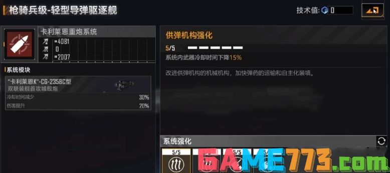 无尽的拉格朗日枪骑兵怎么加点-无尽的拉格朗日枪骑兵加点的方法