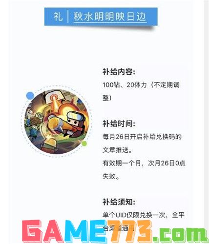 弹壳特攻队9月25日礼包兑换码是什么-弹壳特攻队9月25日礼包兑换码一览