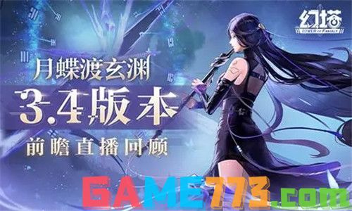 幻塔3.4版本更新了什么-幻塔3.4版本更新内容一览