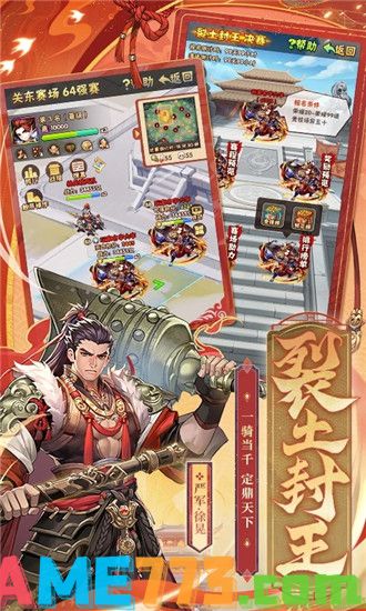 少年三国志最新版