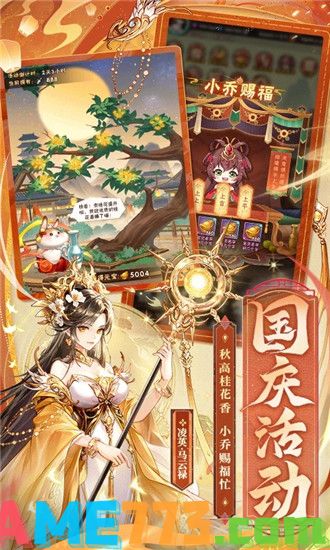 少年三国志最新版