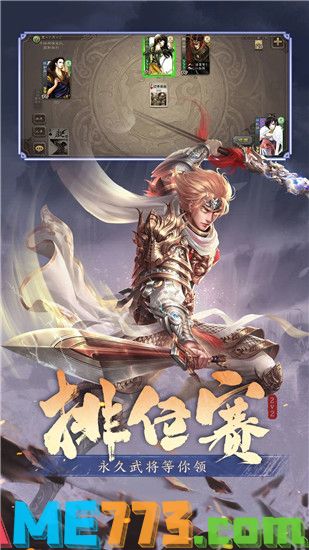 三国杀手游版