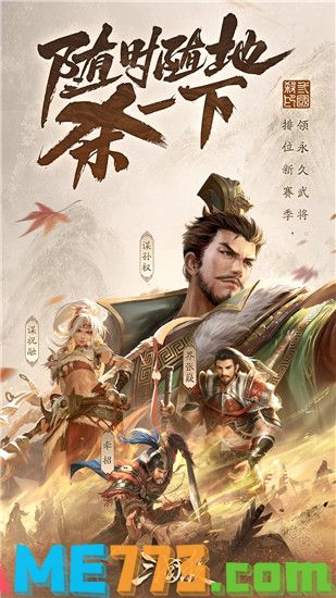 三国杀手游版