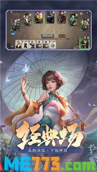 三国杀手游版