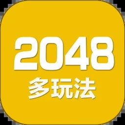 2048数字方块正版下载