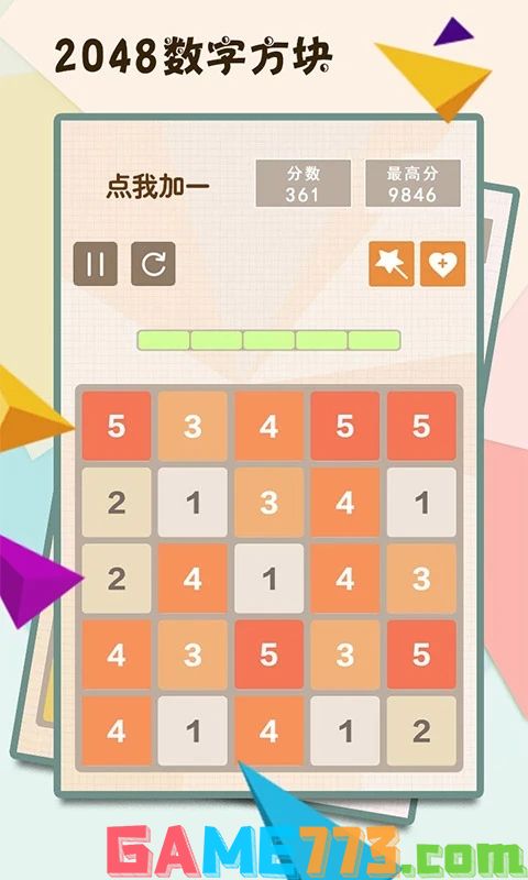 2048数字方块最新版下载