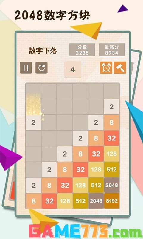 2048数字方块最新版下载