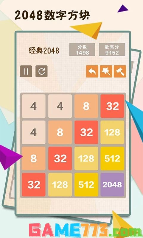 2048数字方块最新版下载