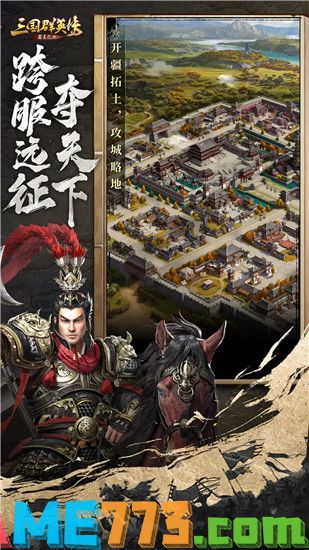 三国群英传正版下载安装