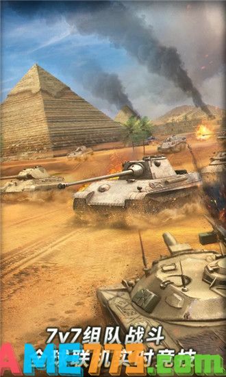坦克争锋最新版本下载