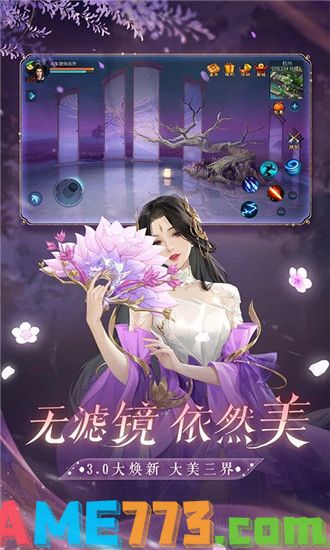 倩女幽魂网易版下载