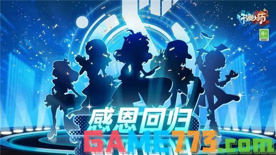 节奏大师下载官方正版2023