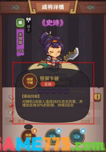 咸鱼之王俱乐部吕蒙怎么打2