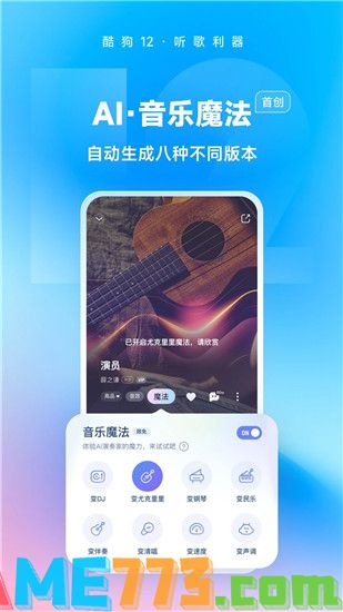 酷狗音乐电脑版下载