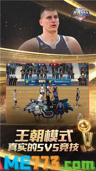 最强NBA安卓版本下载