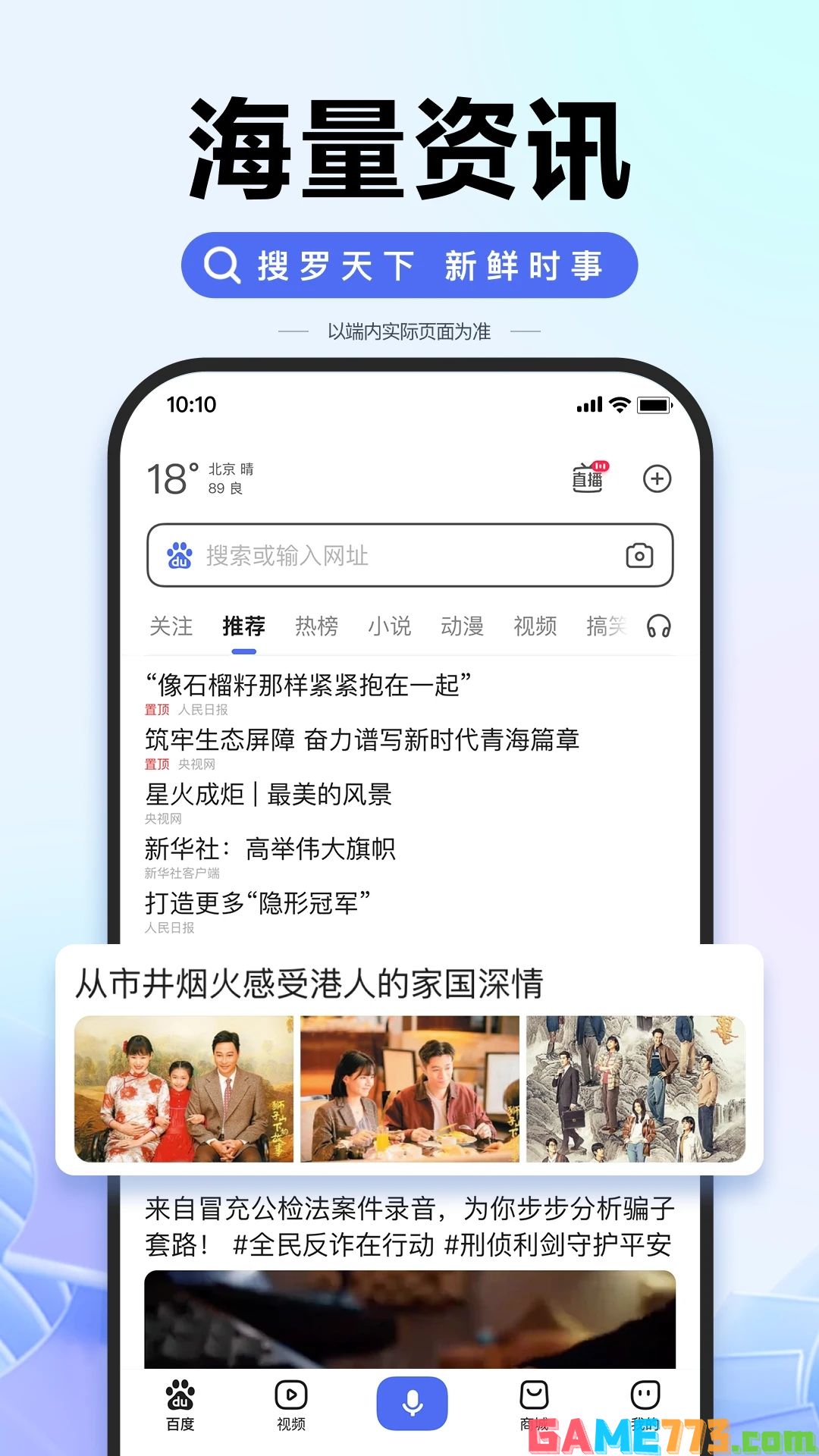 百度app2023最新版下载