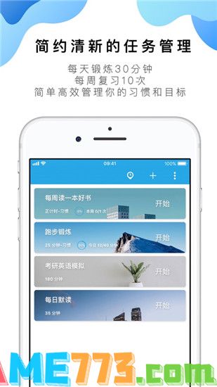 番茄todoapp官方下载