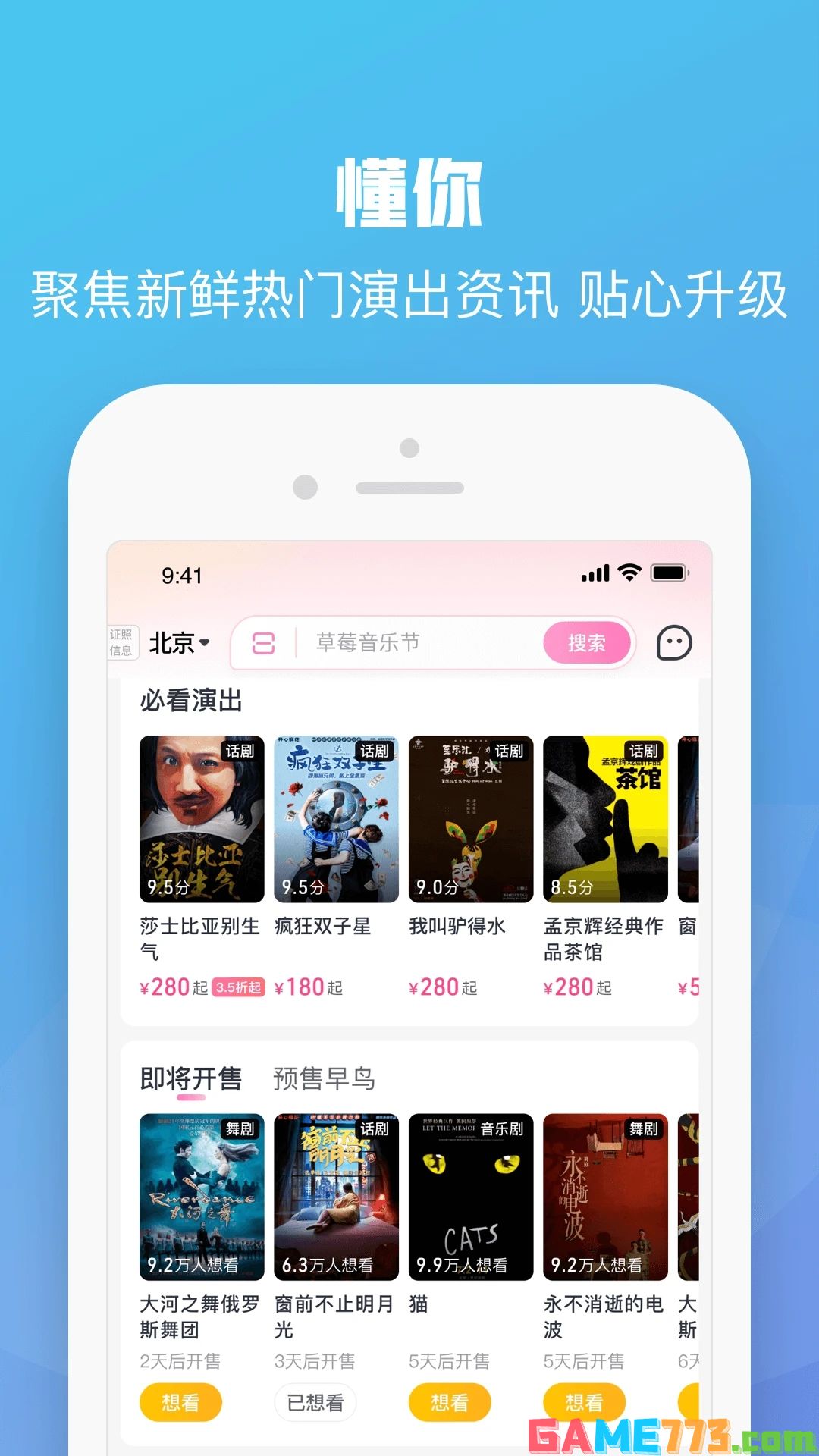 大麦app正版下载